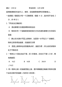 2020-2021学年高一物理上学期期末试卷