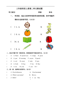 人教版PEP三年级英语上册第二单元测试题