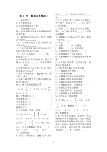 数怎么不够用了