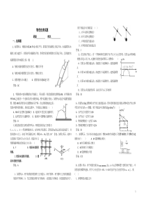 高一物理竞赛初赛试题(含答案)