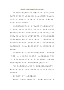 服用肽的反映