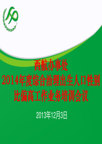 全程管理服务工作手册培训