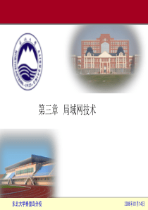 工业网络技术第3课