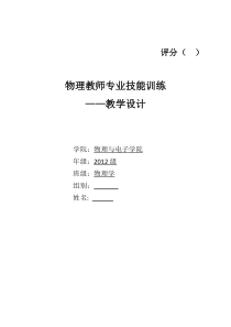 课堂教学设计方案