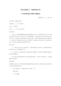 学会自我防卫