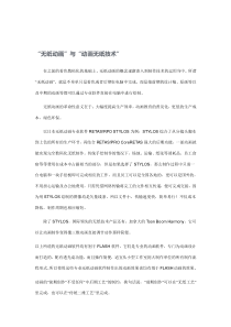 无纸动画