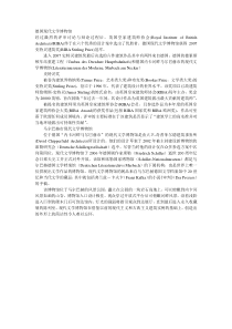 德国现代文学博物馆