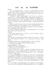 线上英语教学案例--王典灯