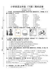 2019-2020学年牛津译林版小学五年级英语下册期末试卷含答案及听力材料和音频