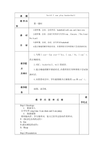 新版译林英语四年级上册Unit4教案