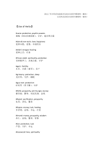 魔药学基础