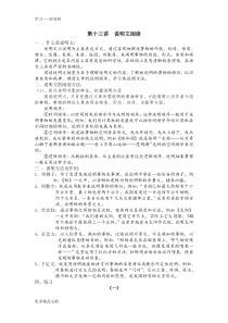 五年级说明文阅读汇编
