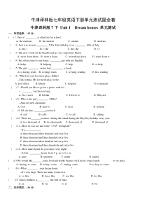 牛津译林版七年级英语下册单元测试题全套