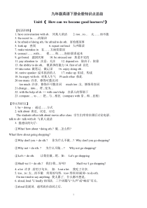 人教版九年级英语下册知识点汇总全册