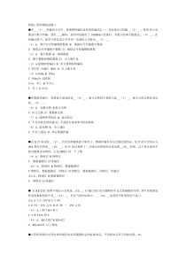网络工程师模拟试题1