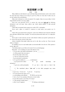 #中考英语阅读理解题及答案10篇