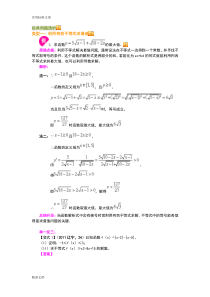 柯西不等式与排序不等式及其应用经典的例题透析
