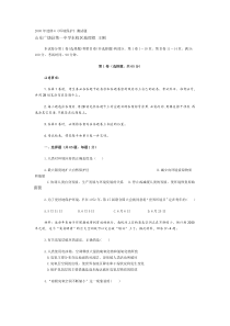 环境保护期末考试习题