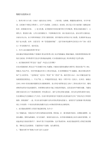 输配电线路知识