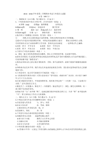 江汉区2015-2016学年下学期期末考试八年级语文试卷(word版有答案)