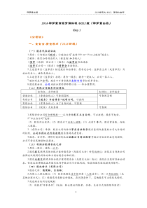 鄢梦萱商经背诵终极BOSS-版
