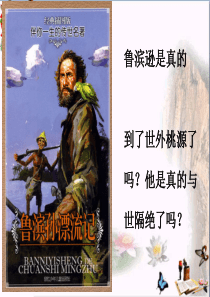 丰富的社会生活ppt优秀课件1(2份)