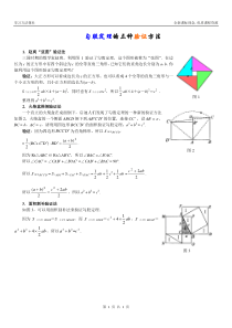 勾股定理的三种验证方法