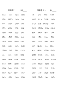 (完整)五年级口算1000题(打印版)