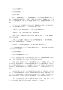 幼儿园开学温馨提示8篇