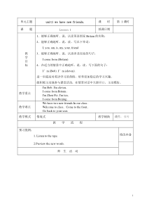 人教精通版英语五年级上册全册教案