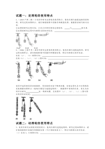 滑轮杠杆实验题汇编