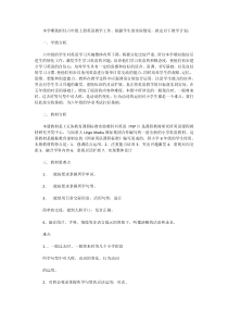 人教版小学英语六年级上册教学计划