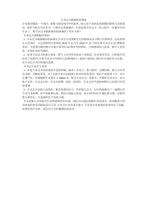 羊水过少最新临床指南