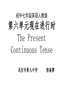 七年级英语现在进行时课件
