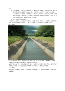 河道生态下泄解决方案