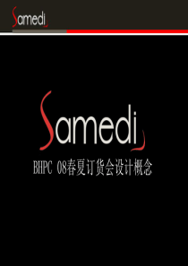 订货会策划--订货会方案2-427