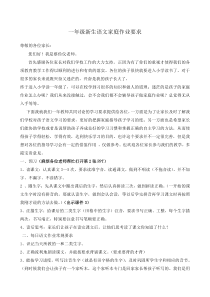 一年级做语文作业要求