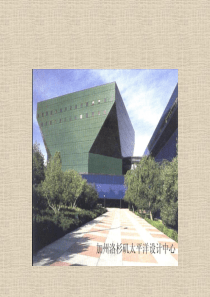 《基本形体切挖》课件