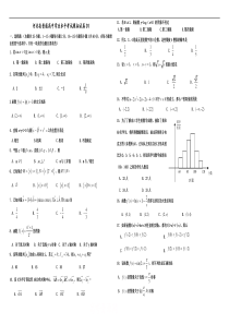 河北省普通高中学业水平考试数学模拟试卷