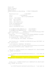 压力控制的相变UDF