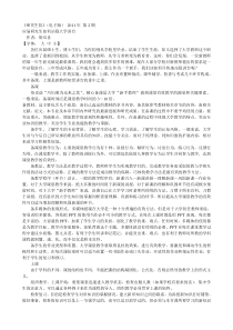 应届生如何站稳讲台