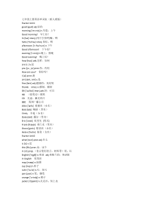 七年级上册英语单词表(新人教版)