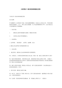大班美术《给弟弟妹妹做礼物》