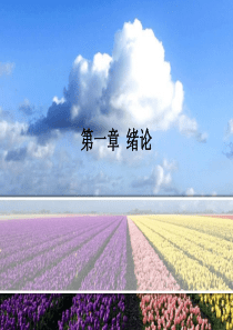 自考-政治学概论(00312王惠岩-周光辉)1