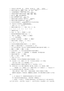 昆虫记试题及答案