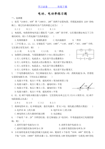 初中物理电功、电功率练习题-附标准答案