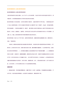 蛋白纯化的基本思路