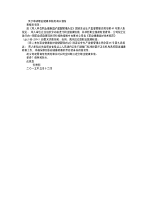 申请职业健康体检的报告