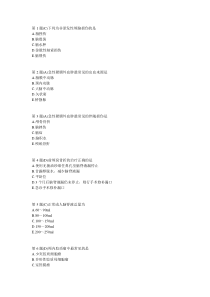 神经外科题库