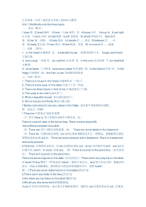 译林英语5A知识点总结